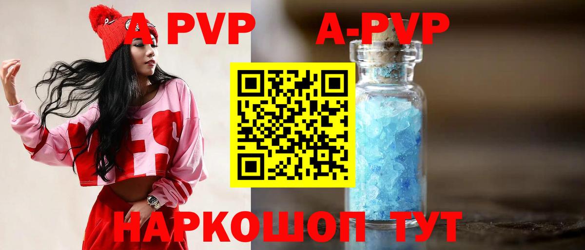 Alpha PVP мука Северск