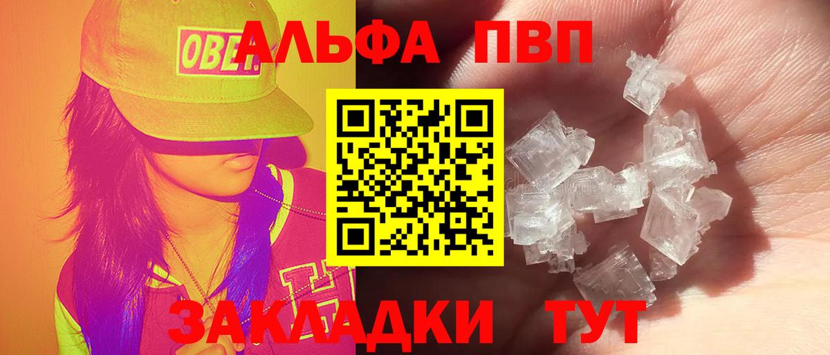 дарнет шоп  Вход с VPN  A-PVP VHQ  Alfa_PVP Соль  Северск  A-PVP СК 