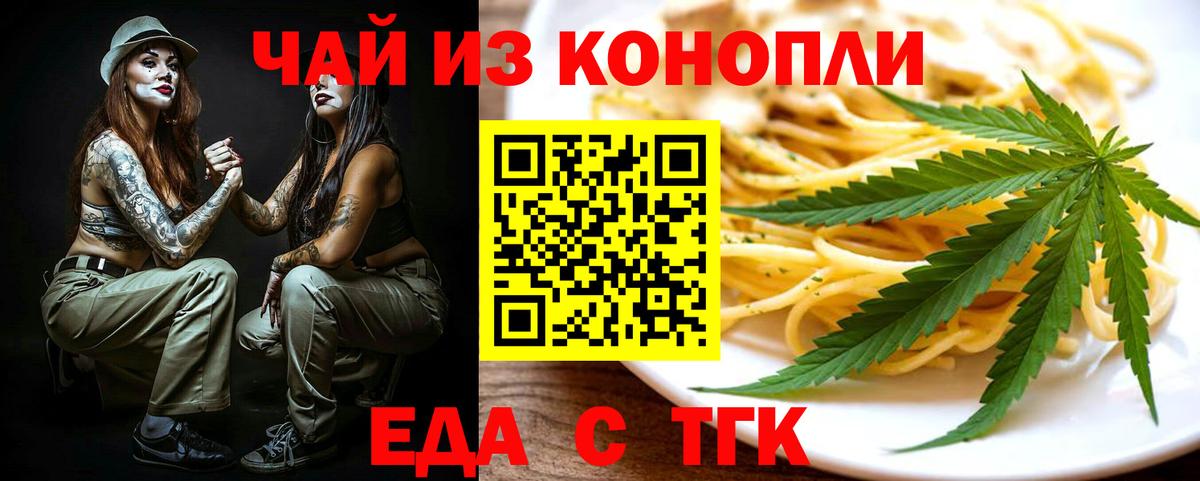 Canna-Cookies конопля Северск