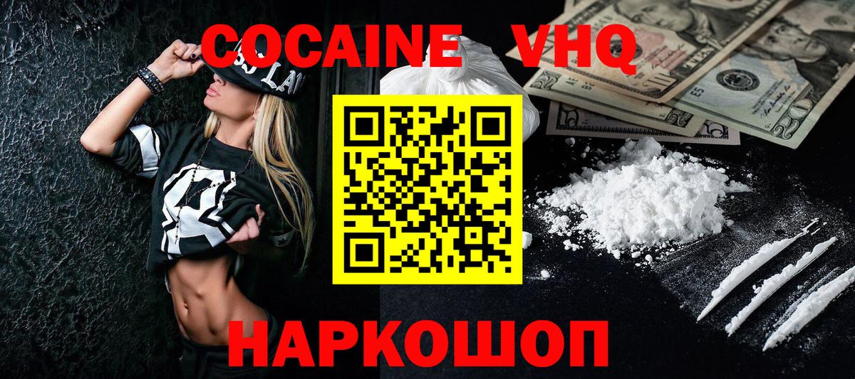 Cocaine Fish Scale Северск