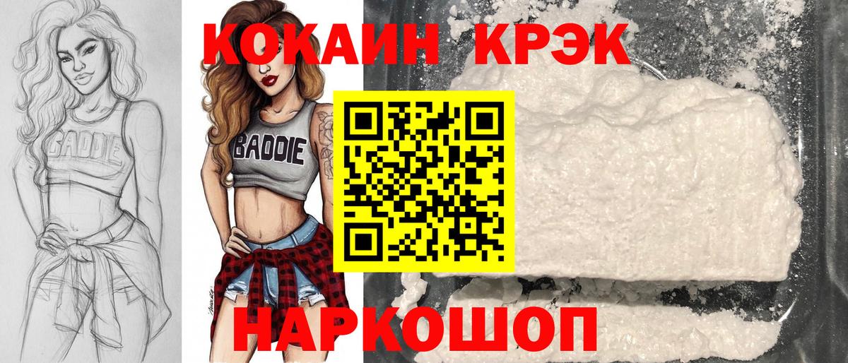 Северск  COCAIN  Кокаин Columbia  Вход с VPN  КОКАИН Эквадор 