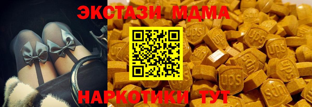 Экстази XTC  Вход с VPN  Северск 