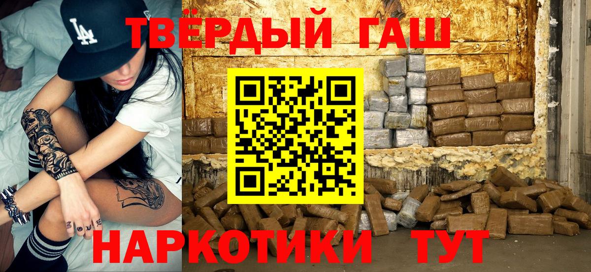 ГАШ  Вход с VPN  Северск  ГАШИШ Изолятор 