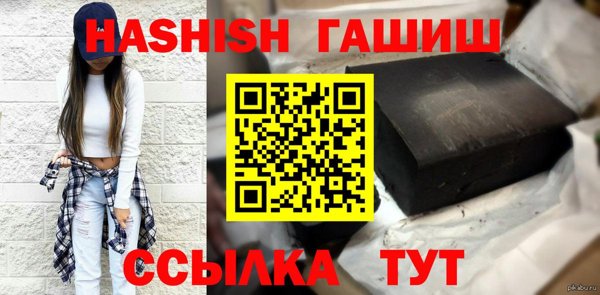 ГАШИШ гашик Северск