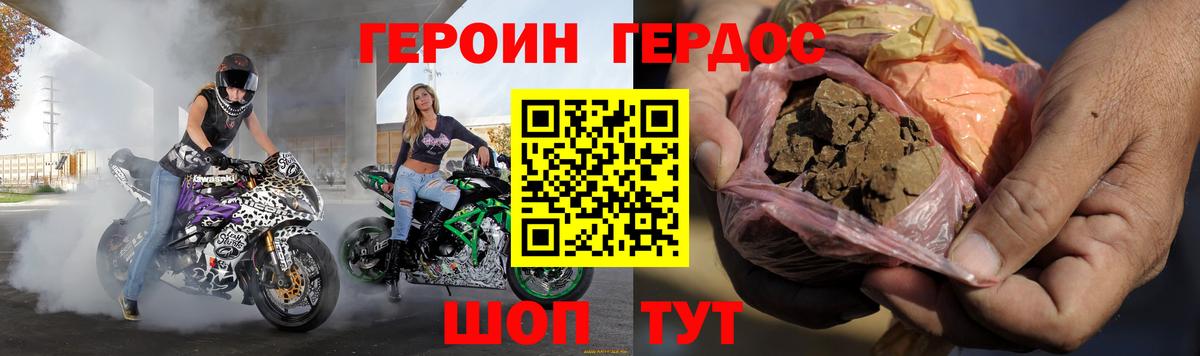 Северск  ГЕРОИН гречка  Вход с VPN 