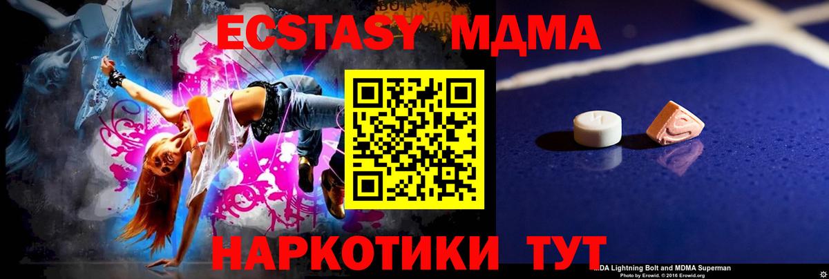 MDMA кристаллы  МДМА Molly  Северск  МДМА  Вход с VPN 