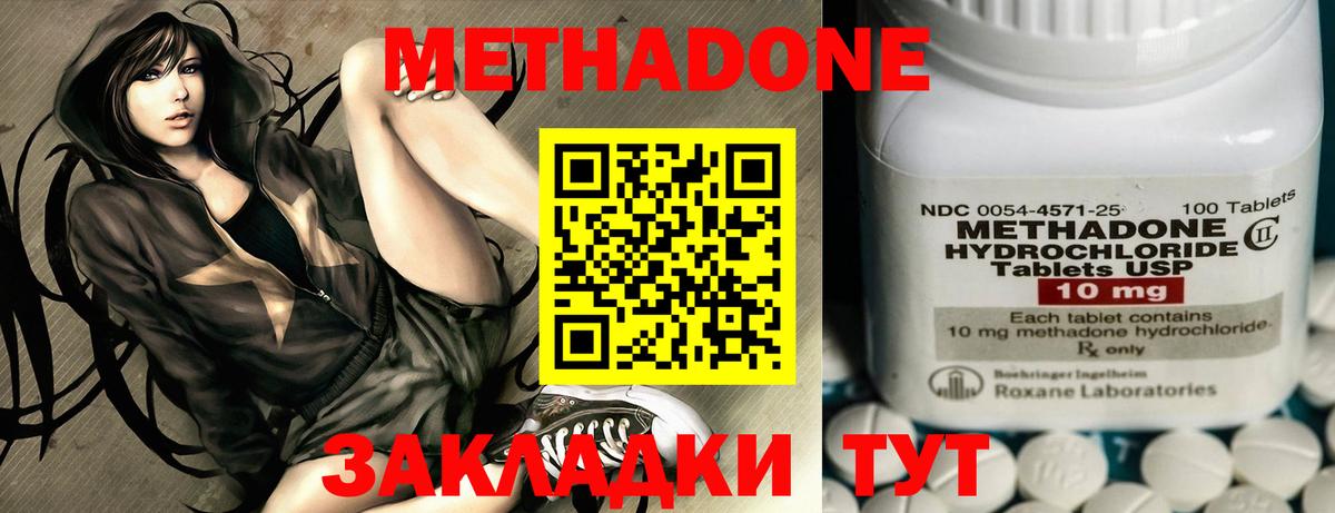 Метадон белоснежный  Вход с VPN  Северск  МЕТАДОН VHQ 
