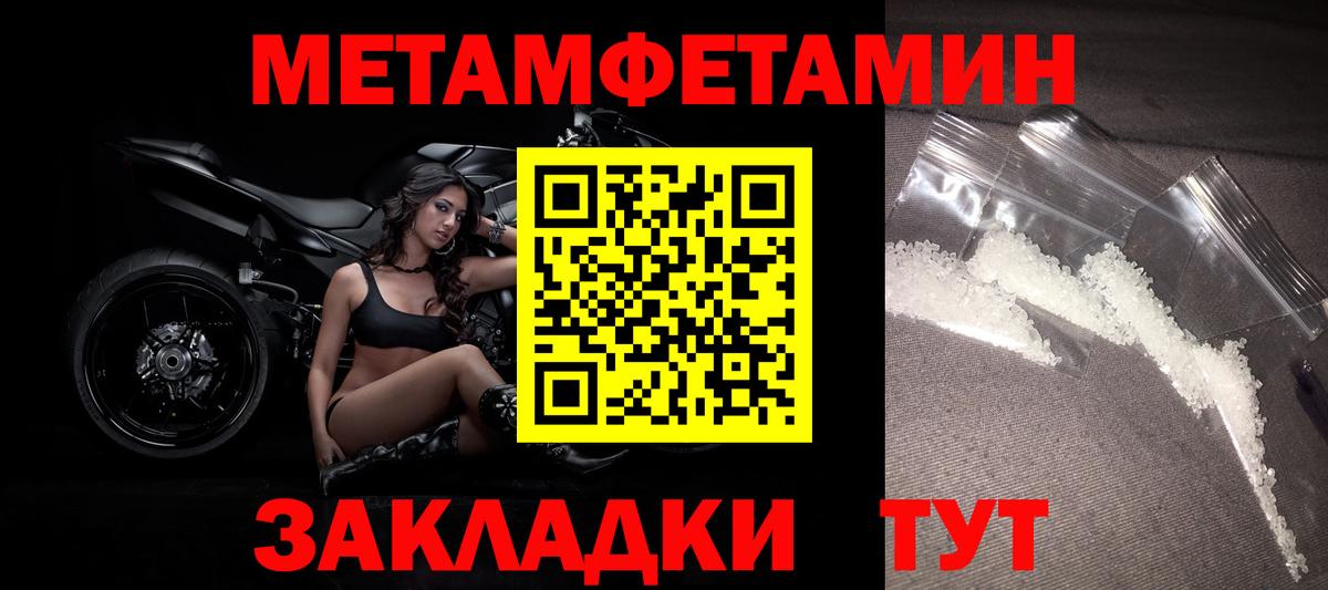 Первитин мет  Вход с VPN  Северск  Первитин мет 
