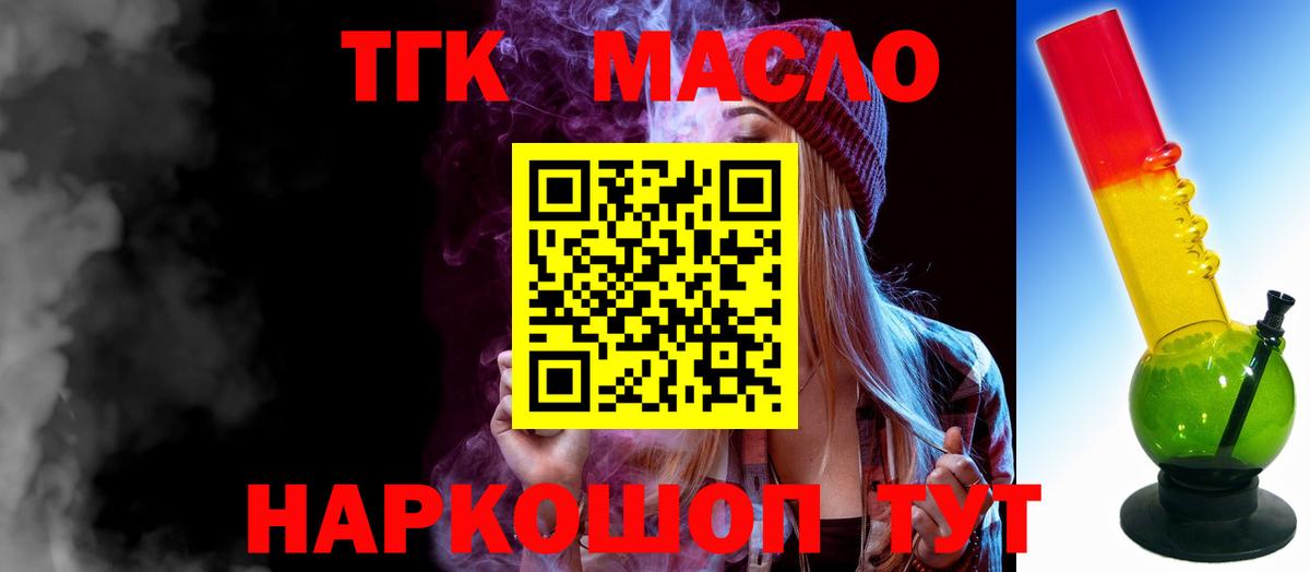 купить  сайты  Вход с VPN  Северск  ТГК жижа 