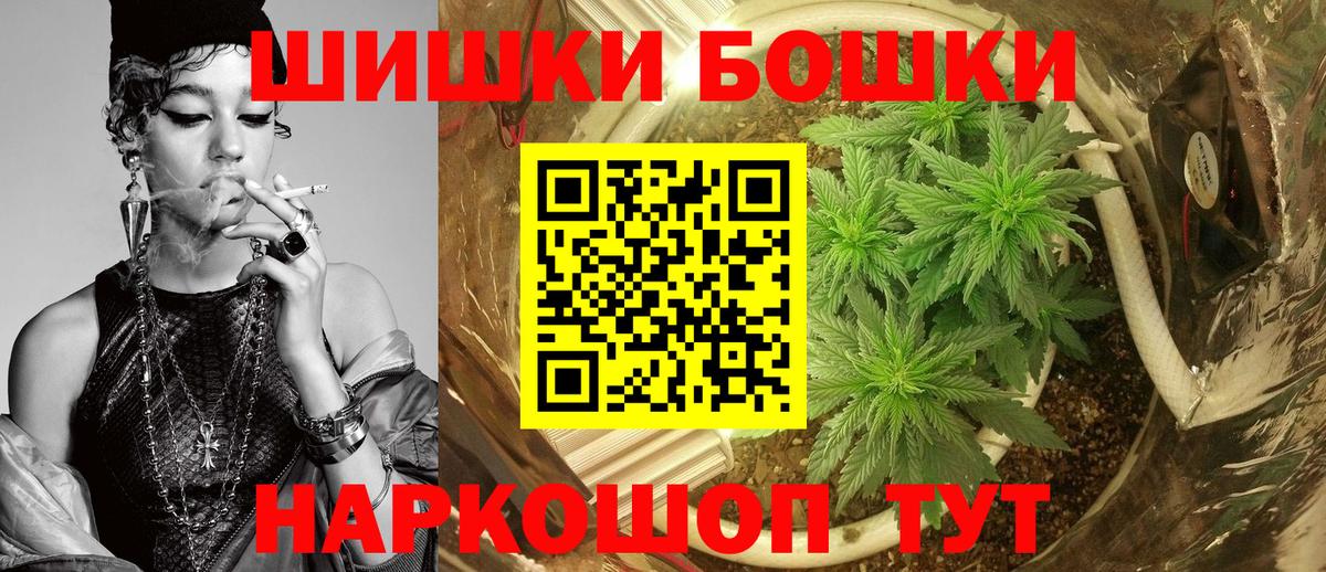 Бошки Шишки ГИДРОПОН  Вход с VPN  МАРИХУАНА конопля  Северск  Каннабис планчик  Канабис Ganja 
